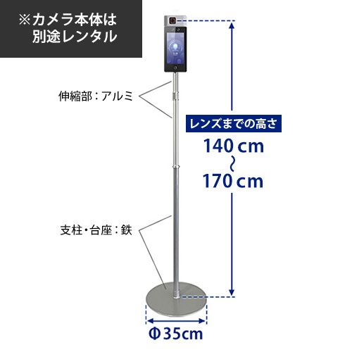 サーマルカメラタブレット型用自立スタンド