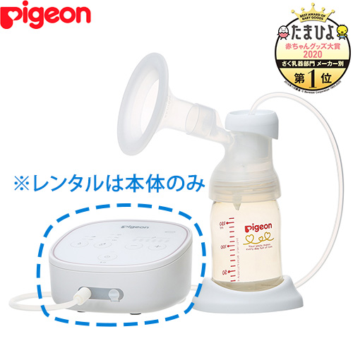 ピジョン電動さく乳器プロパーソナルR＜本体＞