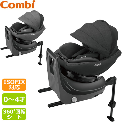 Combi コンビ クルムーヴ コンパクト ISOFIX