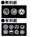 家紋