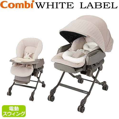 Combi コンビ ハイ&ロー オートスウィングラック ネムリラ BEDi ロング スリープシェル+