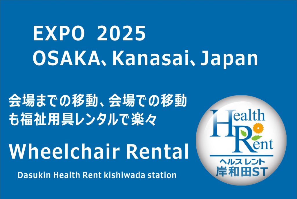 EXPO 2025 OSAKA,Kansai,Japan💖　いっしょにいこう！　大阪・関西万博　全力サポート致します。