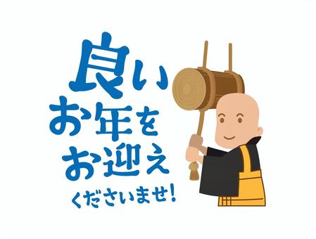 今年一年、ご愛顧を賜りまして大変感謝申し上げます。