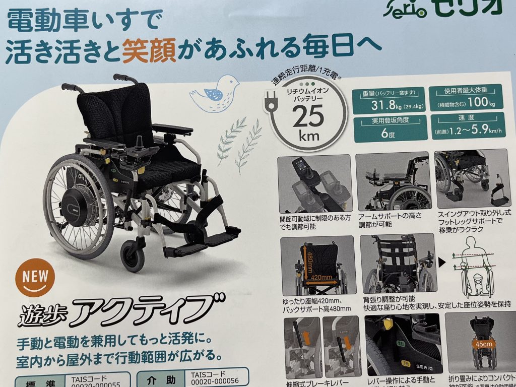 電動車いす　遊歩アクティブ・遊歩ジョイのご紹介♪