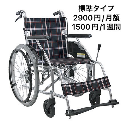車椅子レンタルにつきまして♪