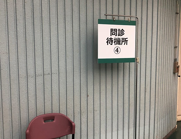 大阪市港区民センターワクチン接種会場